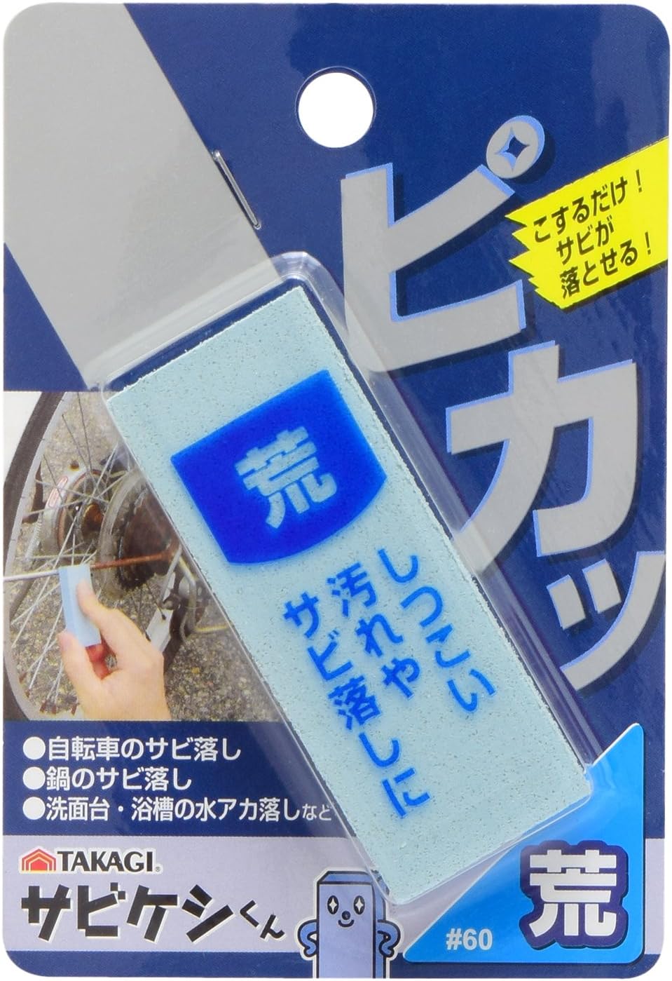 Takagi Rust Poppy Cleaner - Powerful Lime Rust Remover 1